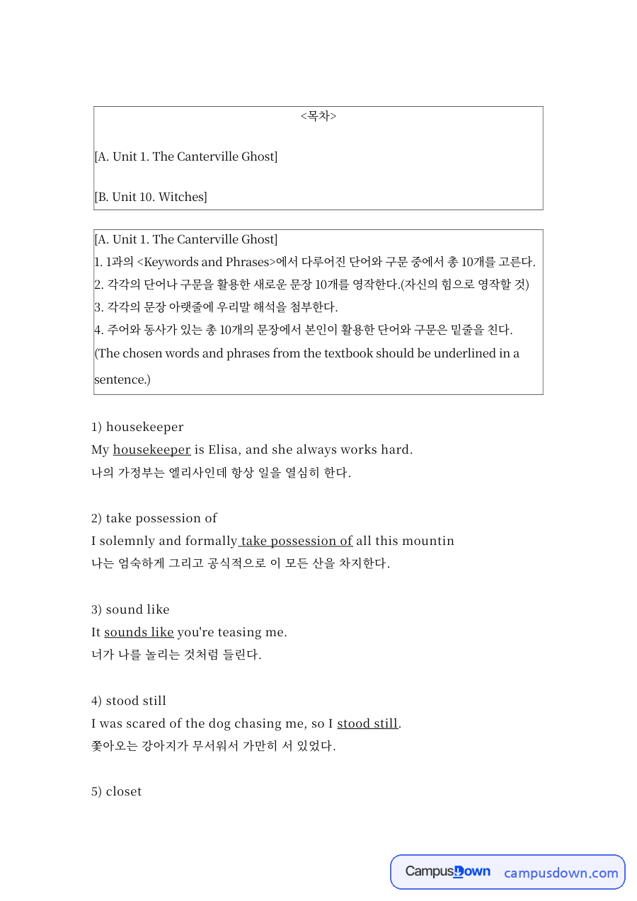 의미이므로와 단어, 마녀 관련 핵심 내용 요약 정리 자료의 첫 페이지 미리보기