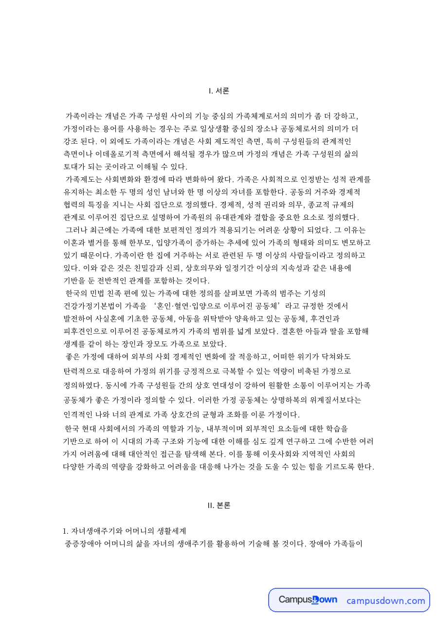최근에는 가족 자료의 첫 페이지 미리보기