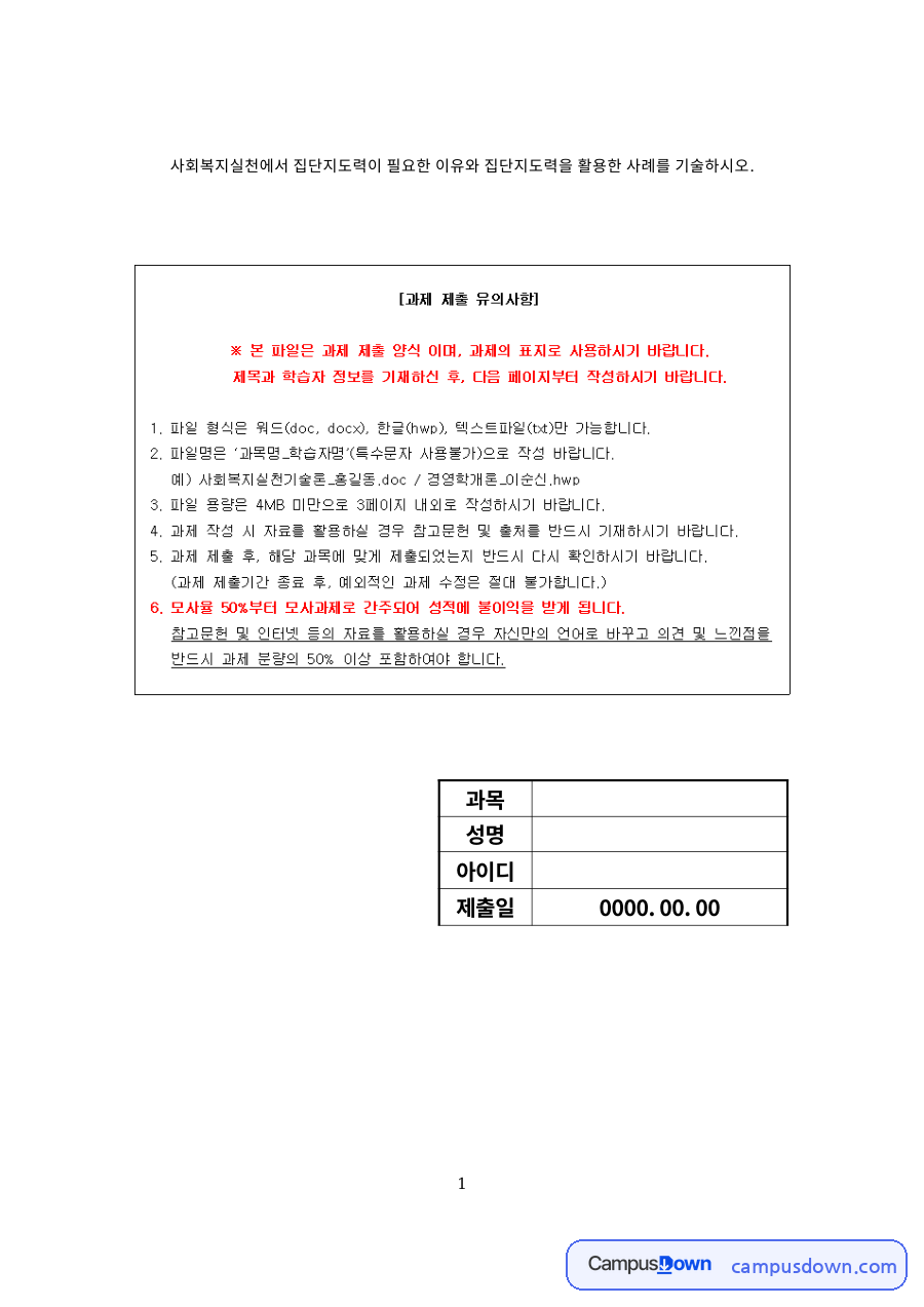 가정폭력 피해자 프로그램 자료의 첫 페이지 미리보기