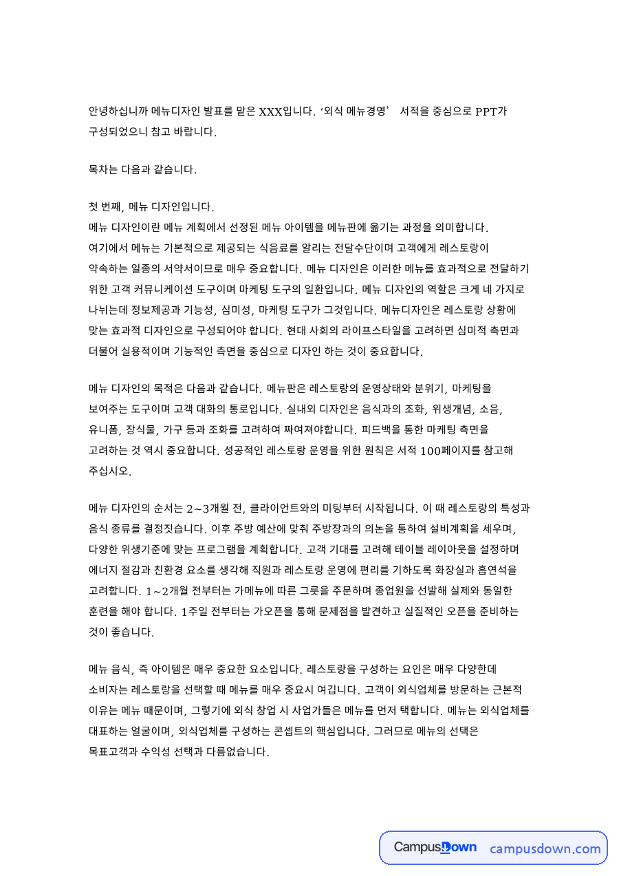 색과 관련된 다양한 감각 자료의 첫 페이지 미리보기