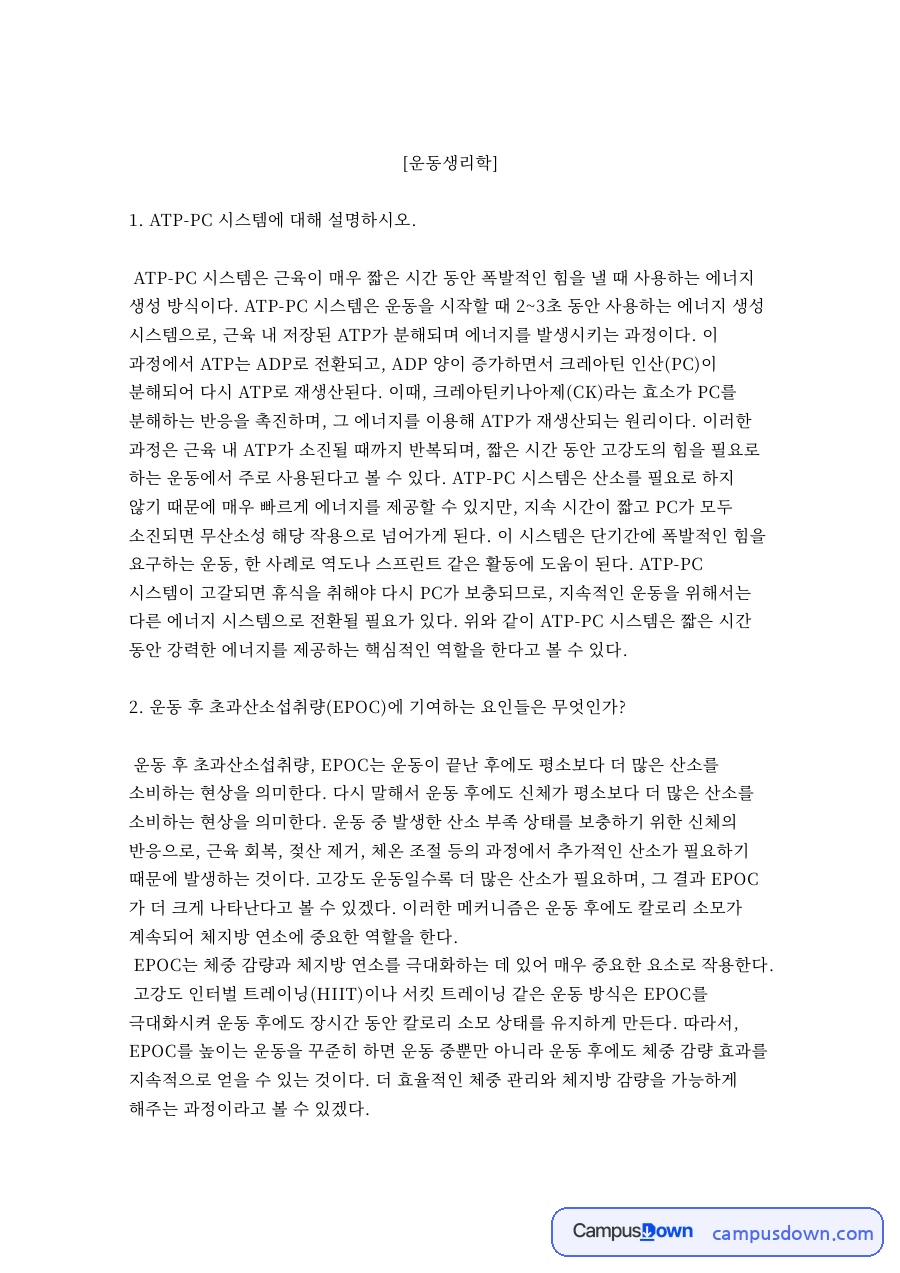 지질의 주요 기능 자료의 첫 페이지 미리보기