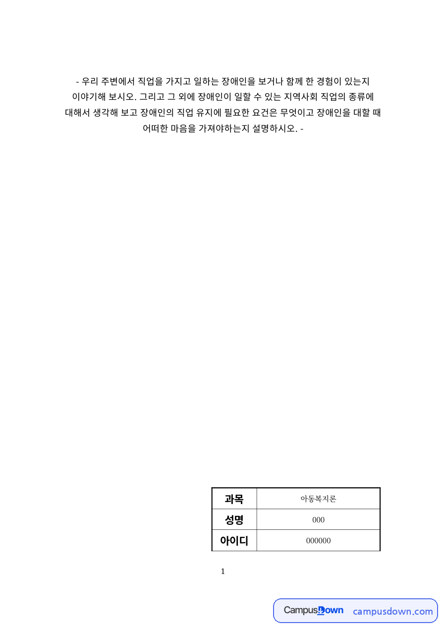 장애인 고용현황 -----------------------------p4 자료의 첫 페이지 미리보기