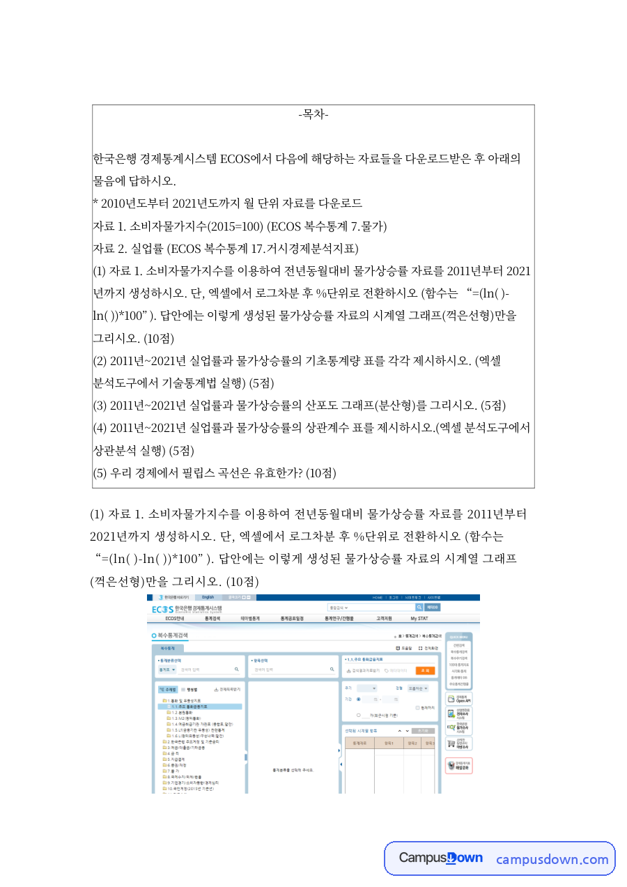 2010년도부터 2021년도까지 월 단위 핵심 내용 요약 정리 자료의 첫 페이지 미리보기
