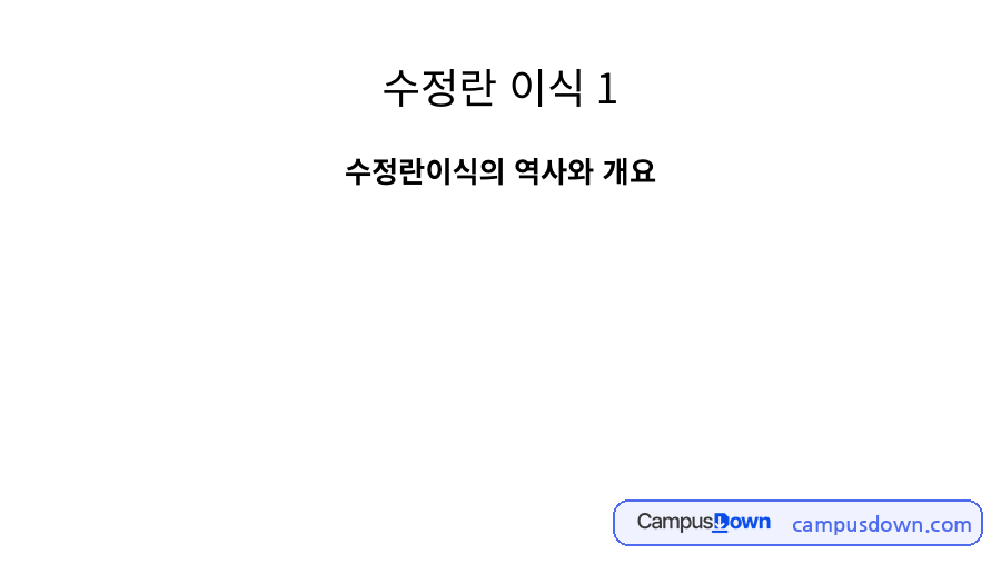 동물생명공학 과제 – 수정란 이식의 역사와 개요 자료의 첫 페이지 미리보기
