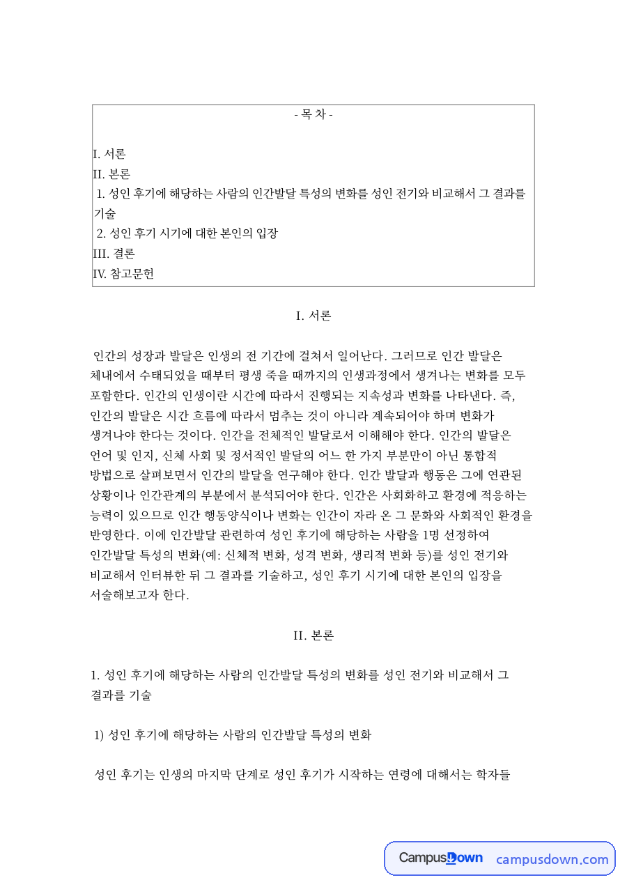 결과를 기술 자료의 첫 페이지 미리보기