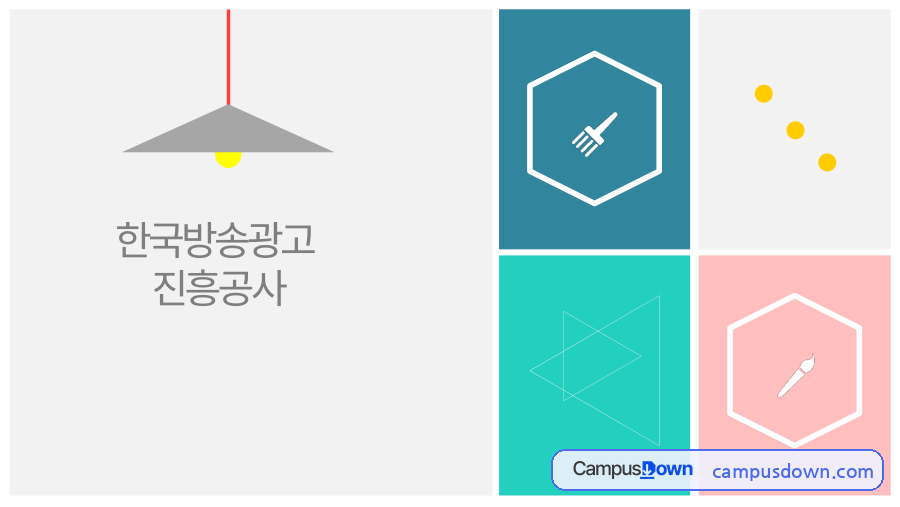 한국방송광고 진흥공사 자료의 첫 페이지 미리보기