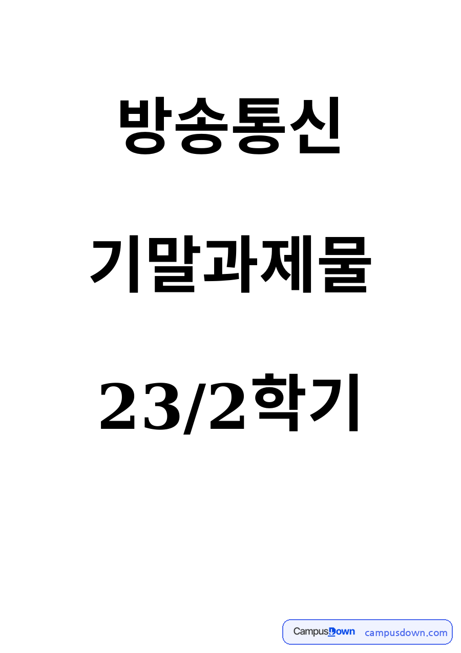 행정변동에 대한 저항의 원인과 극복 전략 – 촉진·재교육·설득 전략 자료의 첫 페이지 미리보기