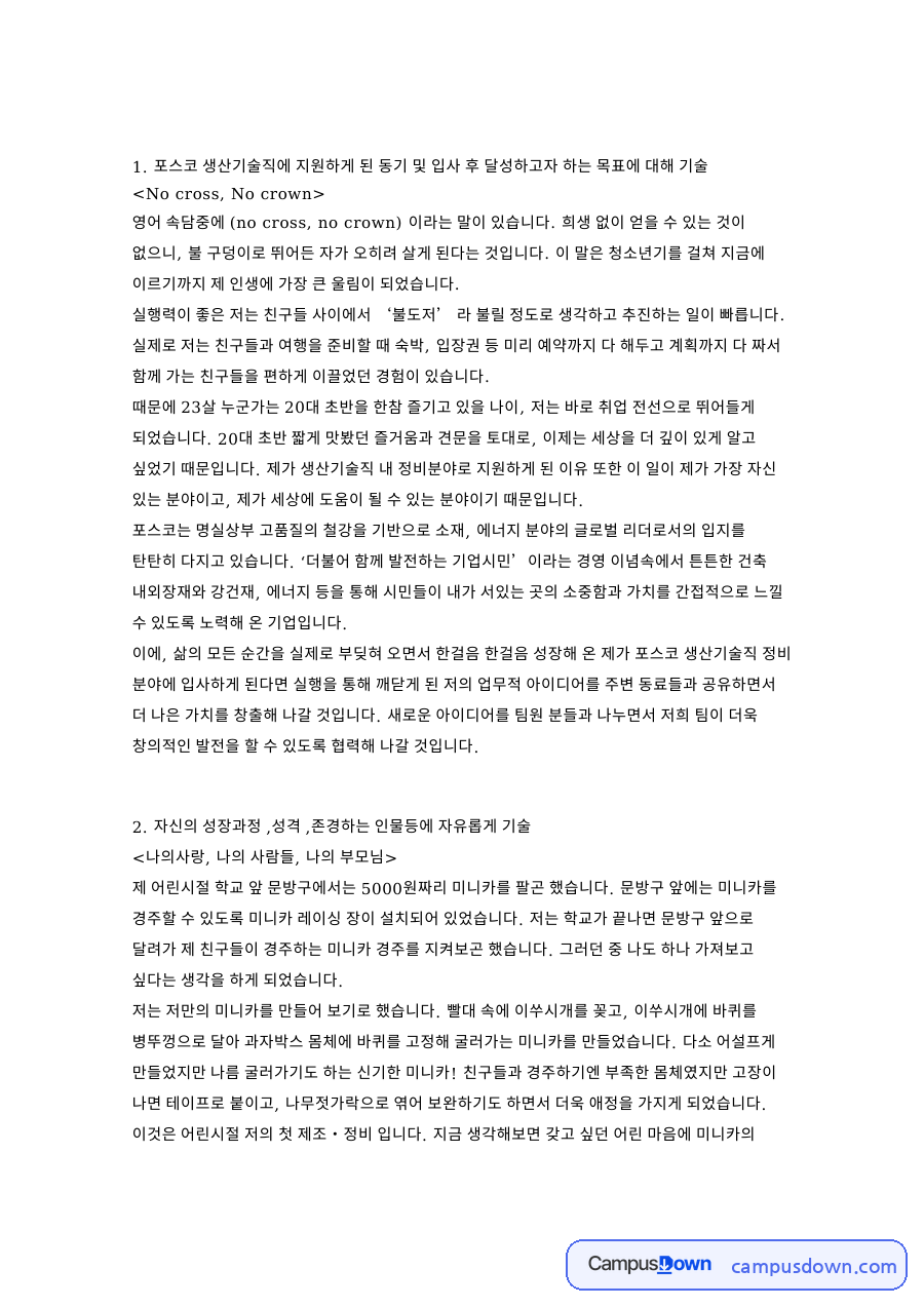 문방구와 아르바이트생, 정비 관련 핵심 내용 요약 정리 자료의 첫 페이지 미리보기