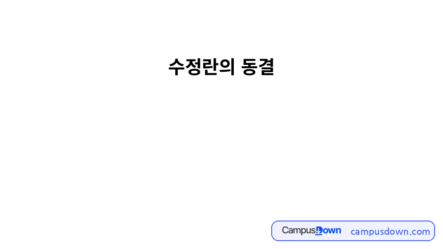 동물생명공학 과제 – 수정란의 동결과 융해 시 세포사멸 원인 자료의 첫 페이지 미리보기