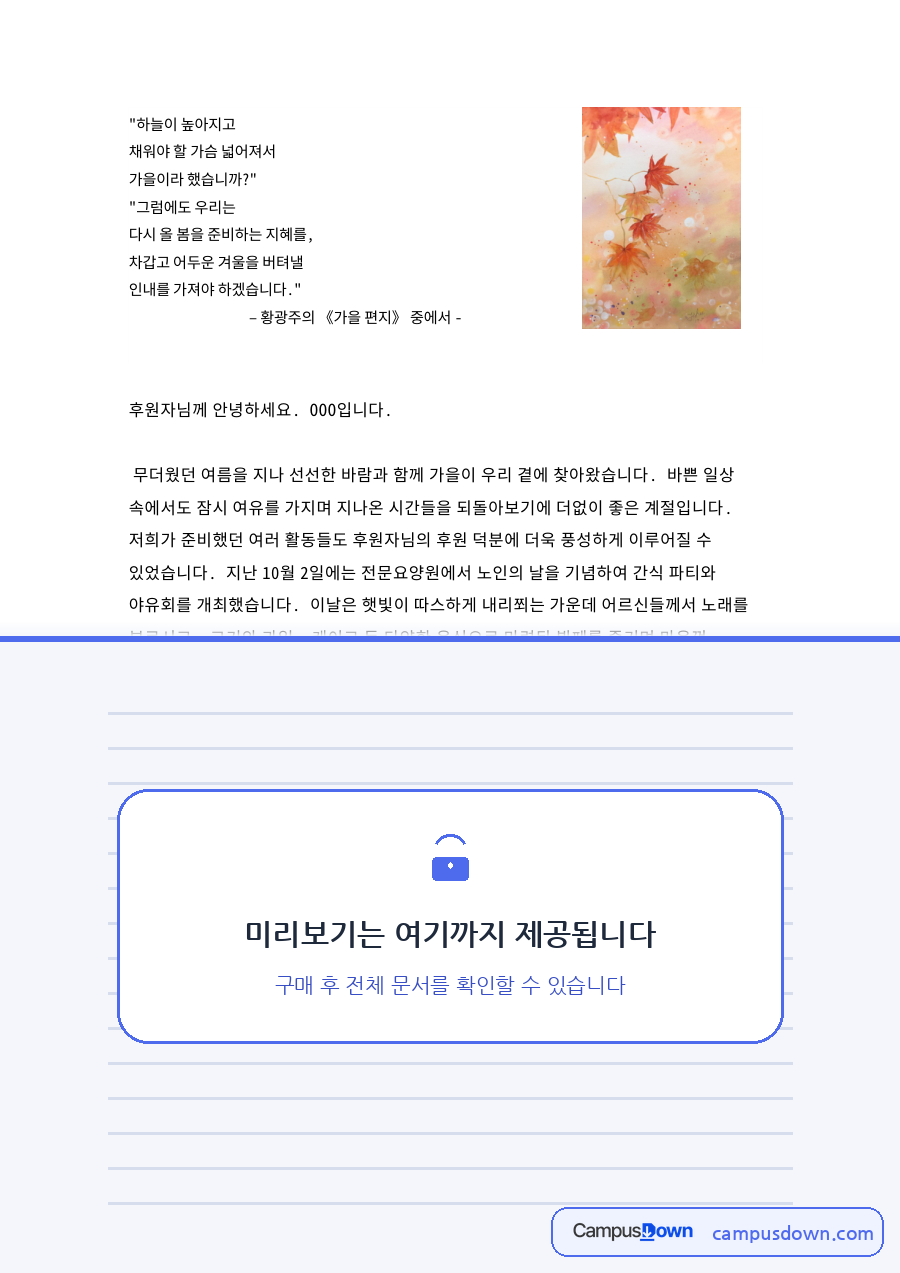 "하늘이 높아지고 자료의 첫 페이지 미리보기