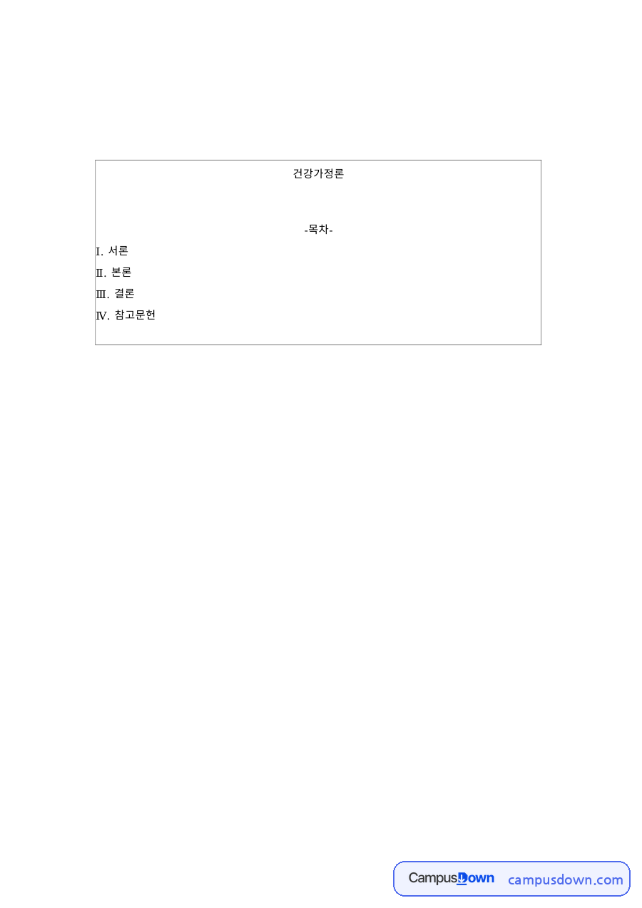 장애아동과 부양가족, 자원봉사자 관련 핵심 내용 요약 정리 자료의 첫 페이지 미리보기