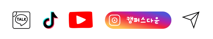 CampusDown Social Media Icons
