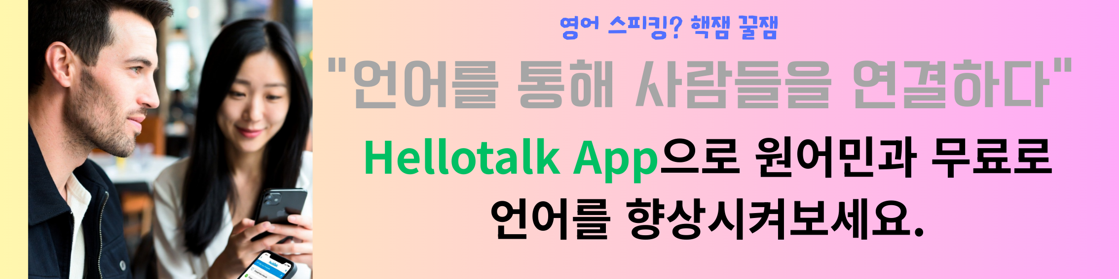 캠퍼스다운 영어배너