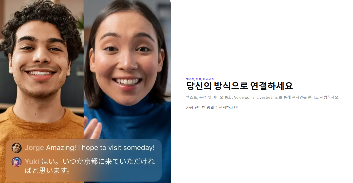 헬로톡 사용 설명 이미지 1