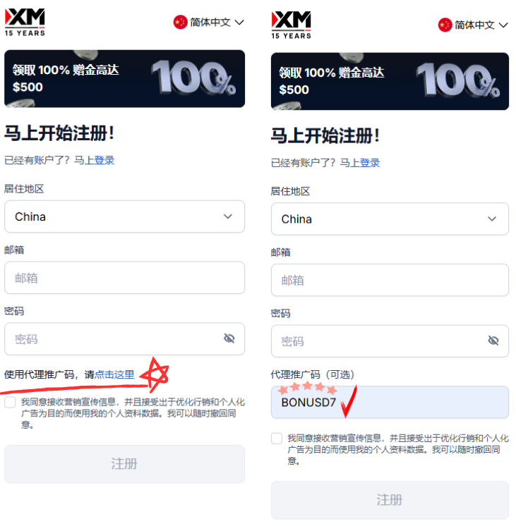 XM VIP Benefits China