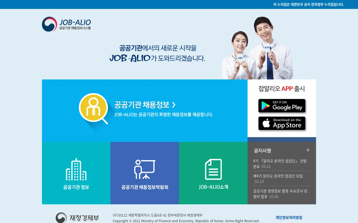 잡알리오 메인 메뉴
