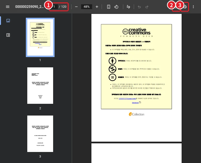 RISS 원문보기로 연 대학 dCollection 학위논문 PDF 웹뷰어에서 쪽수 표시, 다운로드 버튼, 인쇄 버튼을 표시한 화면